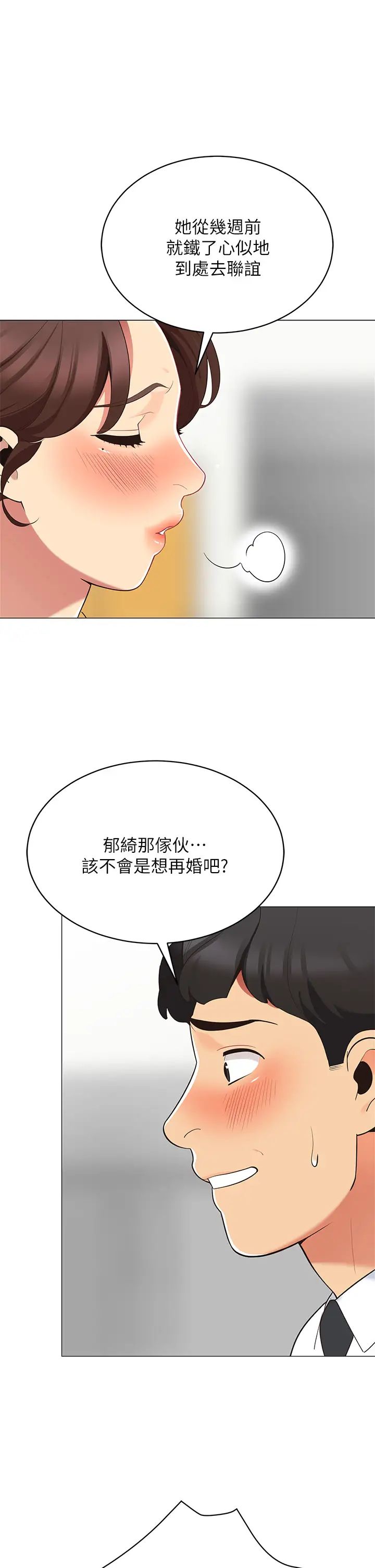 帐篷里的秘密第15话-要不要…一起吃晚餐?