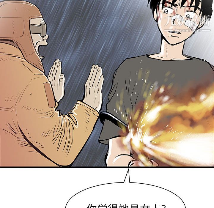 PROTO109第55话