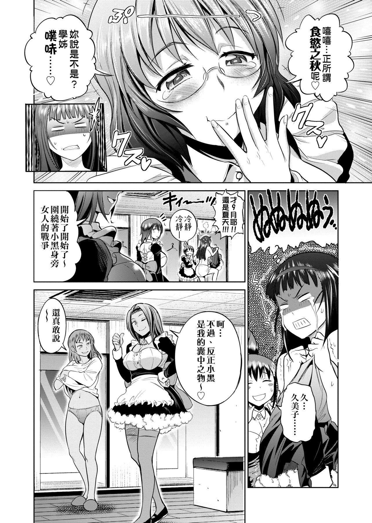 [DISTANCE]じょしラク!～2YearsLater～[黑条修正][未来数位中文][DISTANCE]じょしラク!～2YearsLater～[黑条修正][未来数位中文]