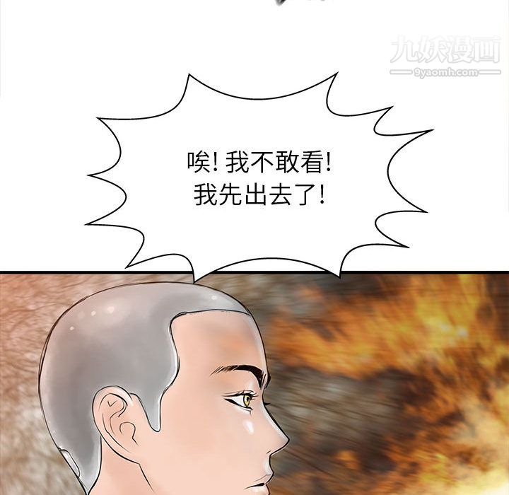 PROTO109第55话