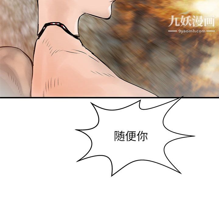 PROTO109第55话