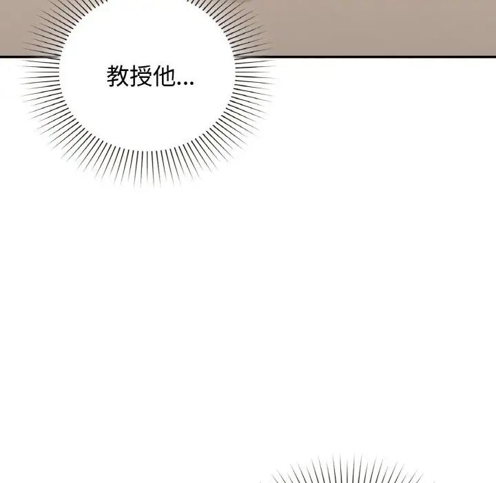 让我一见钟情的他第14话