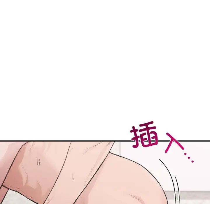 让我一见钟情的他第14話