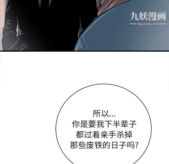 PROTO109第55话