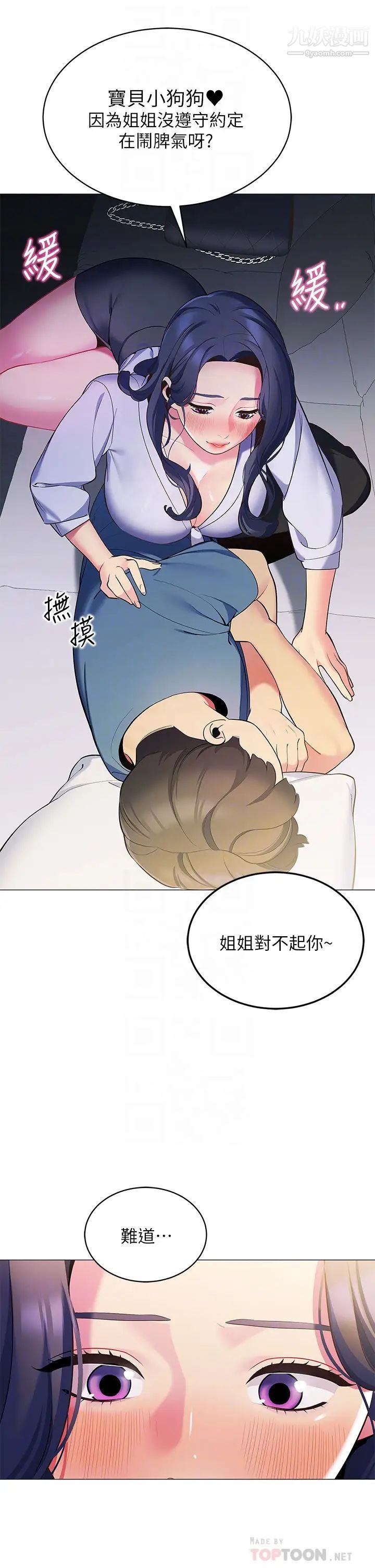 帐篷里的秘密第16话-含到我满意为止