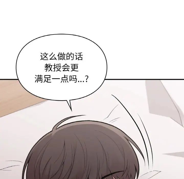 让我一见钟情的他第14话