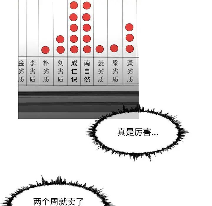 恶劣时代第13话
