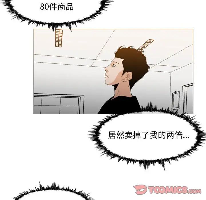 恶劣时代第13话