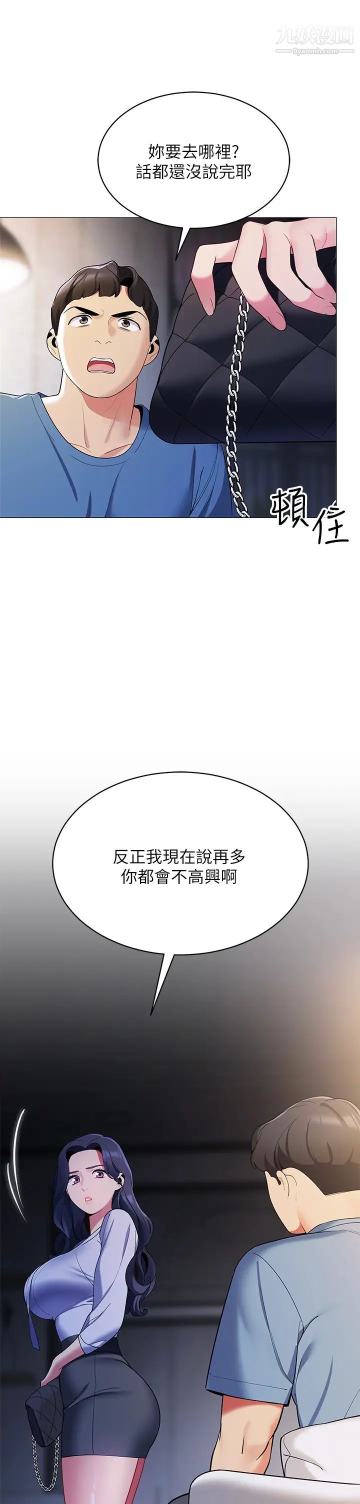 帳篷裡的秘密第16話-含到我滿意為止