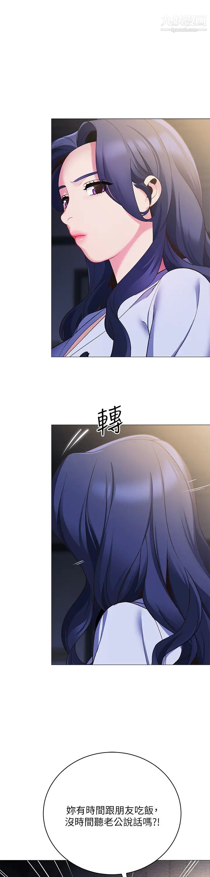 帳篷裡的秘密第16話-含到我滿意為止