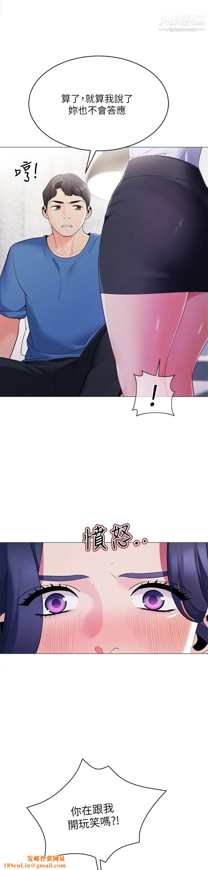 帳篷裡的秘密第16話-含到我滿意為止