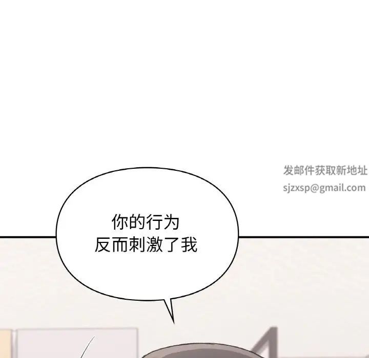 让我一见钟情的他第14话