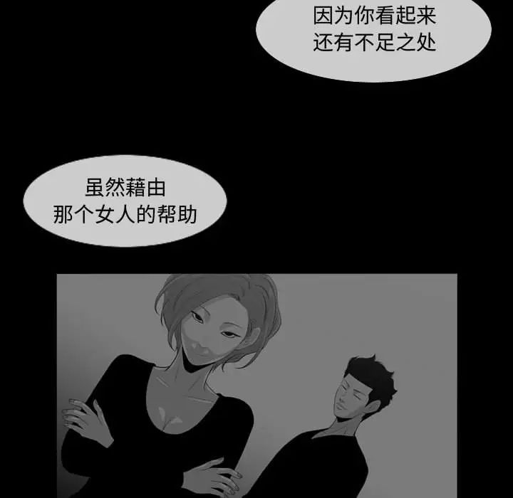 恶劣时代第13话