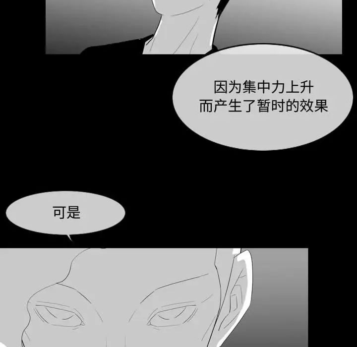 惡劣時代第13話