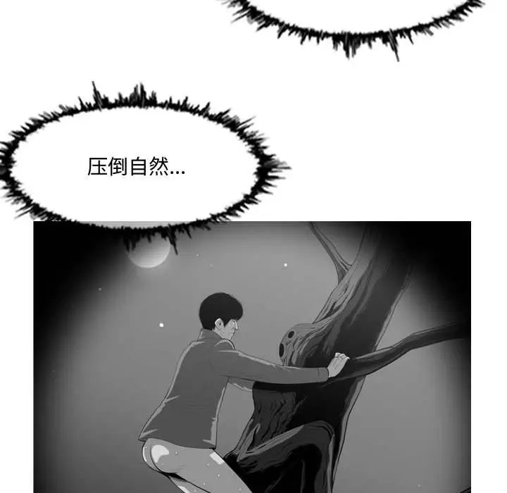 惡劣時代第13話