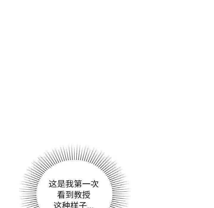 让我一见钟情的他第15话