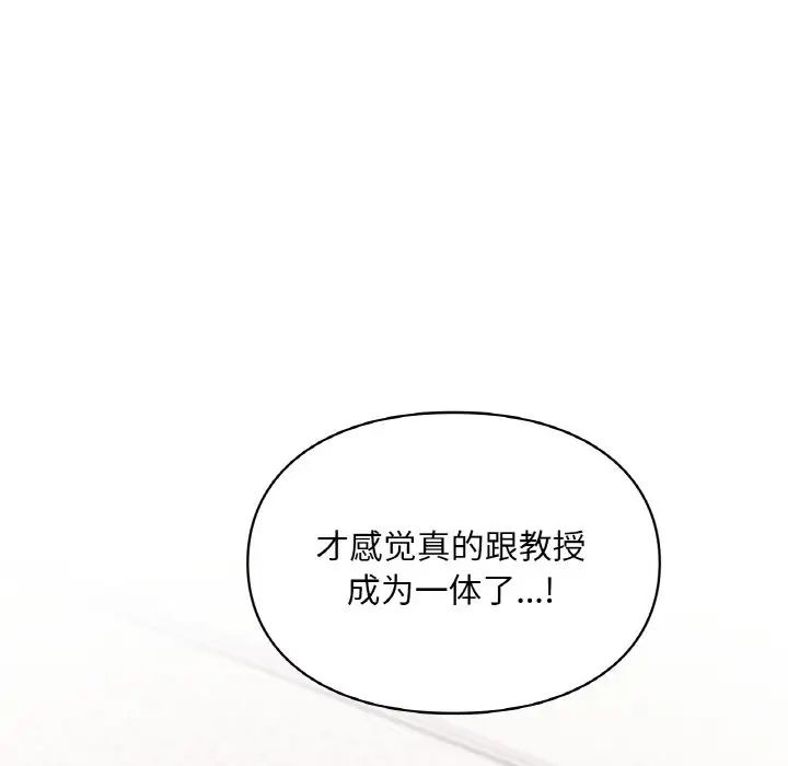 让我一见钟情的他第15话