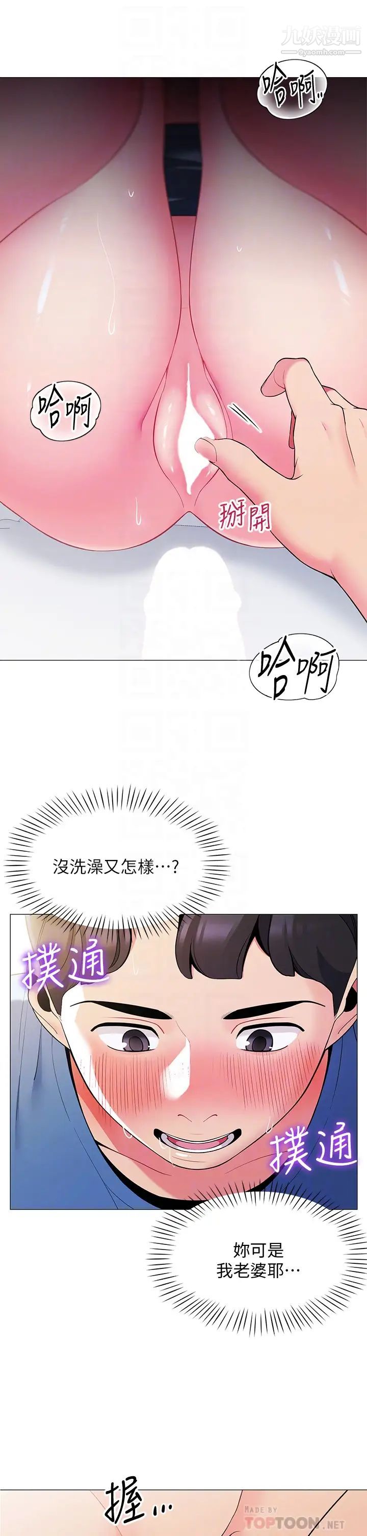 帐篷里的秘密第17话-夫妻激战