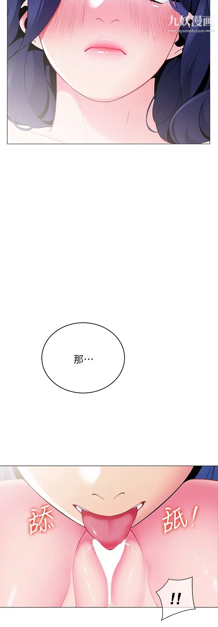 帳篷裡的秘密第17話-夫妻激戰