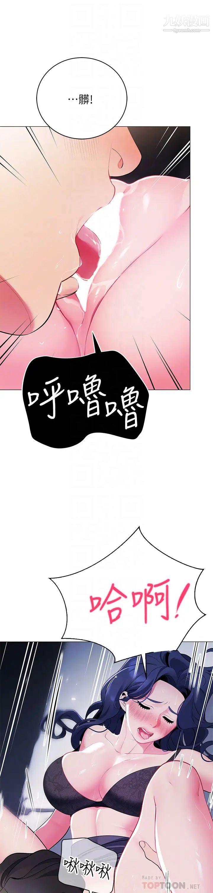 帐篷里的秘密第17话-夫妻激战