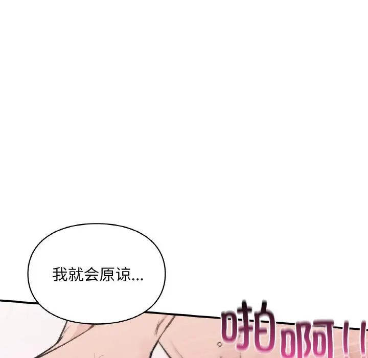 让我一见钟情的他第15话