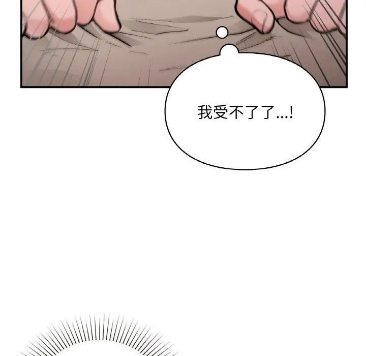 让我一见钟情的他第15话