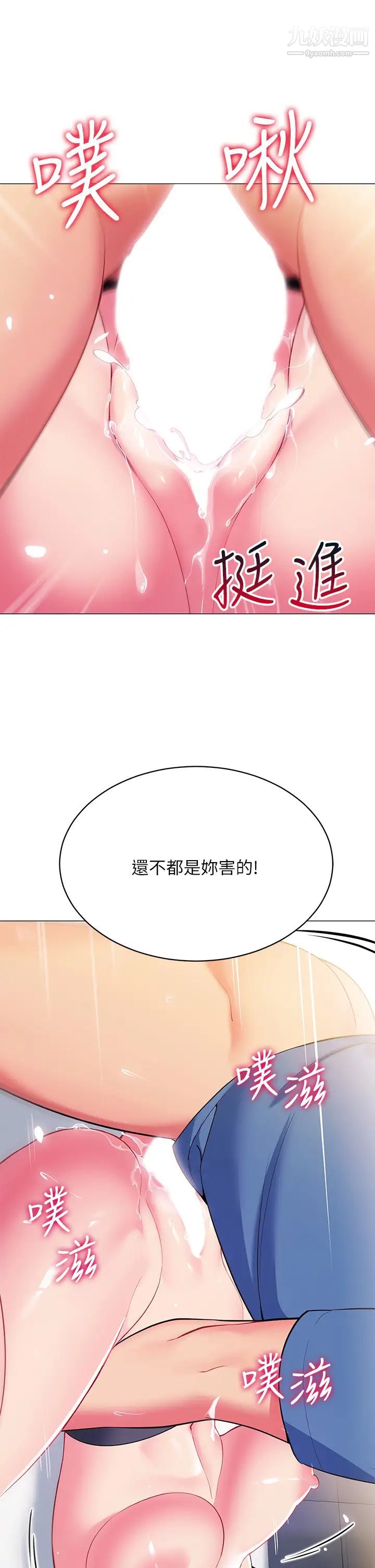 帐篷里的秘密第17话-夫妻激战