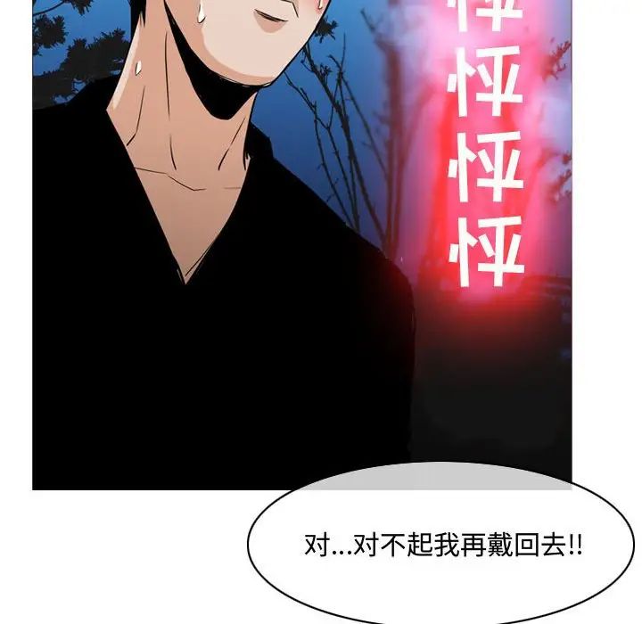 恶劣时代第13话