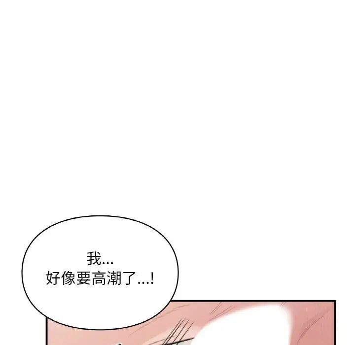 让我一见钟情的他第15话
