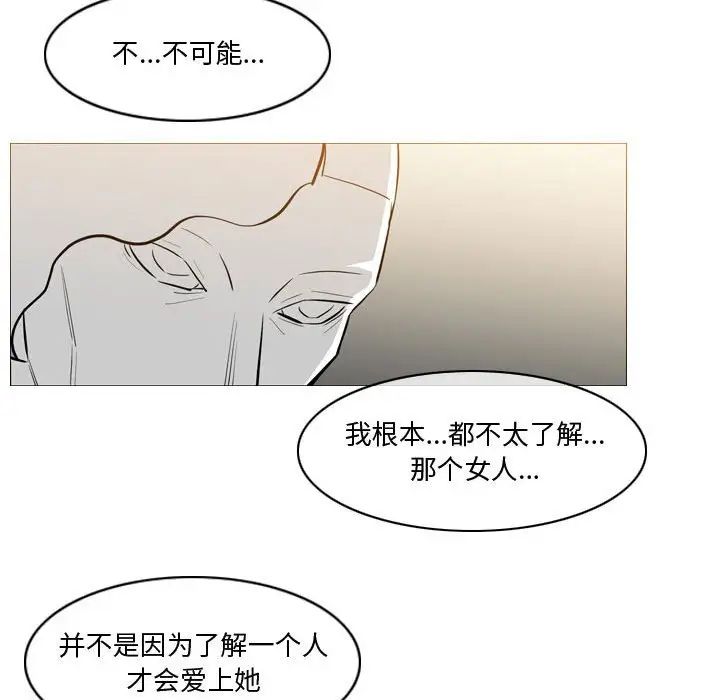 恶劣时代第14话