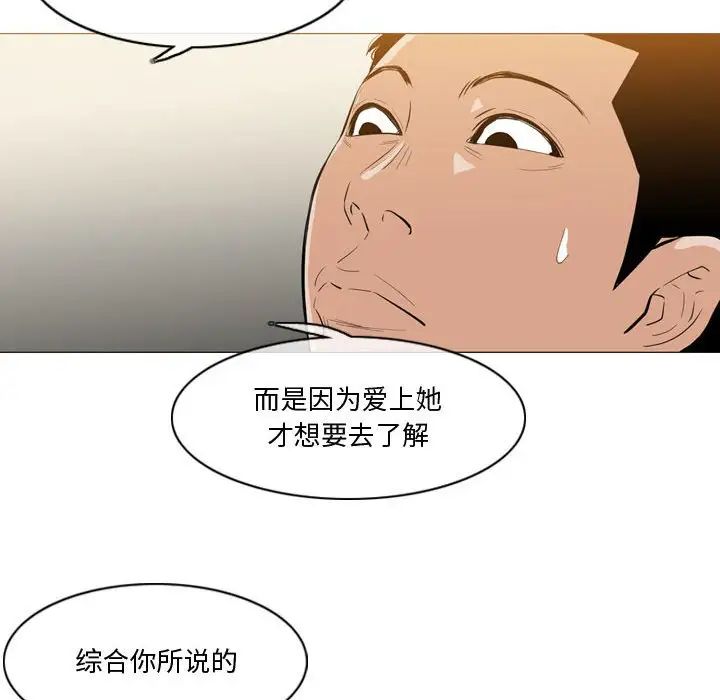惡劣時代第14話
