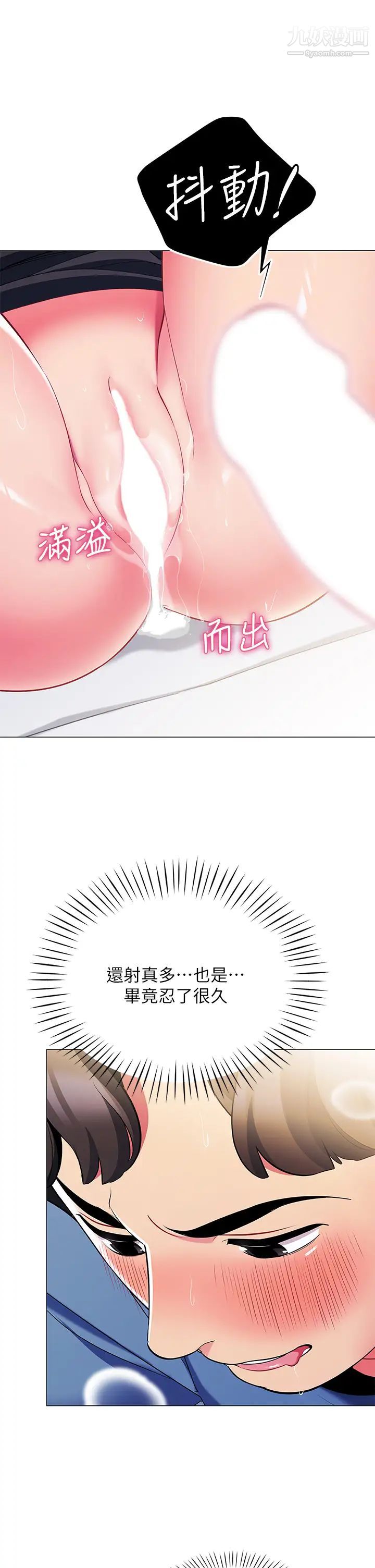 帐篷里的秘密第17话-夫妻激战