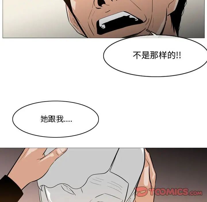惡劣時代第14話