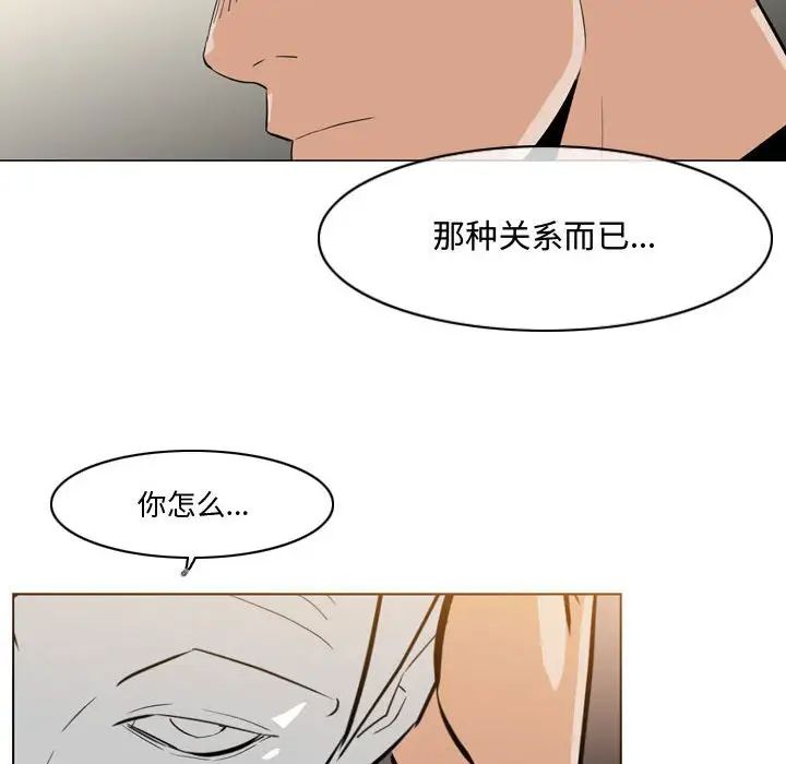 恶劣时代第14话