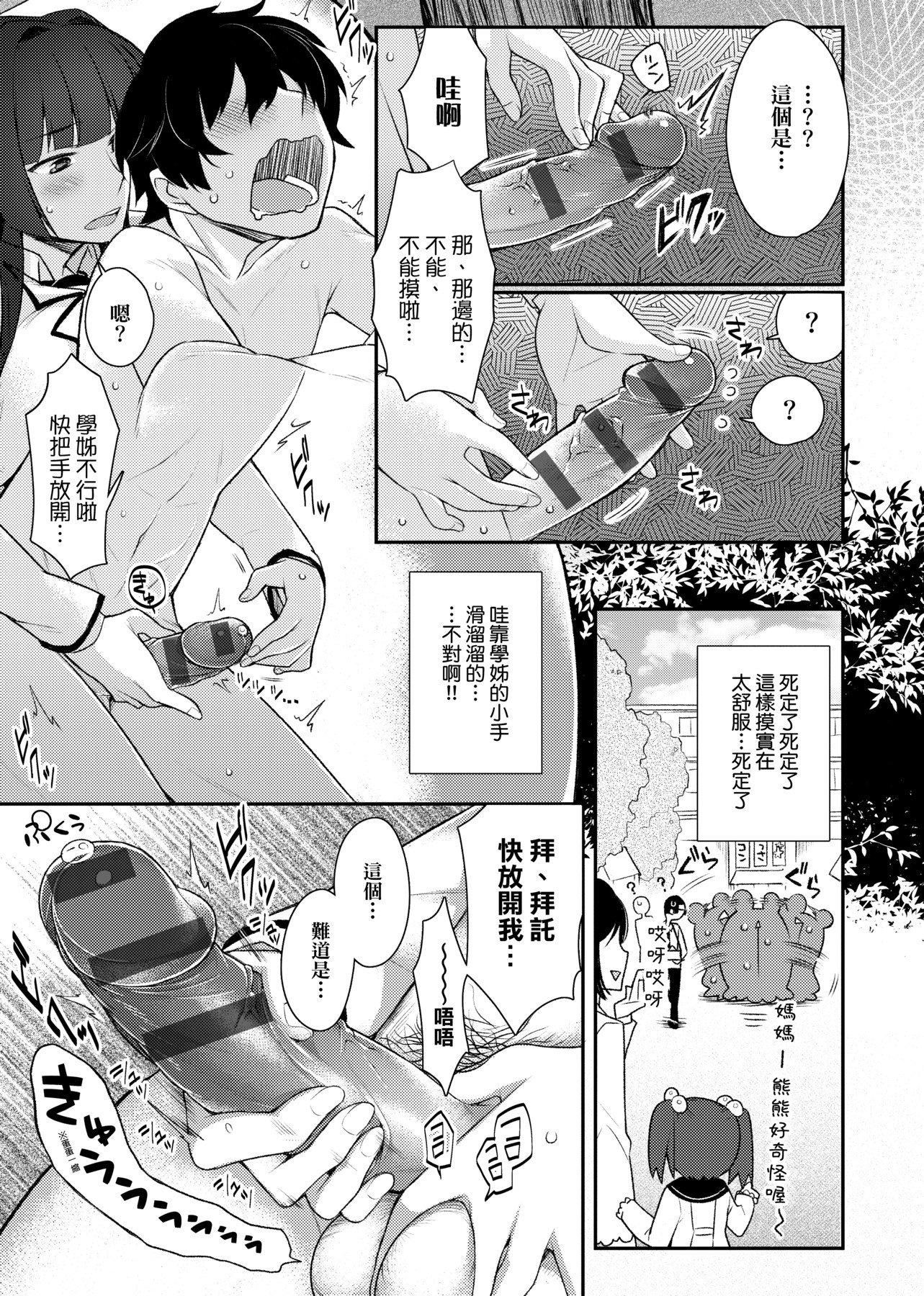 [ぎうにう]ぴゅあ×シコ×みるく[黑條修正][單行本][未來數位中文][ぎうにう]ぴゅあ×シコ×みるく[黑條修正][單行本][未來數位中文]