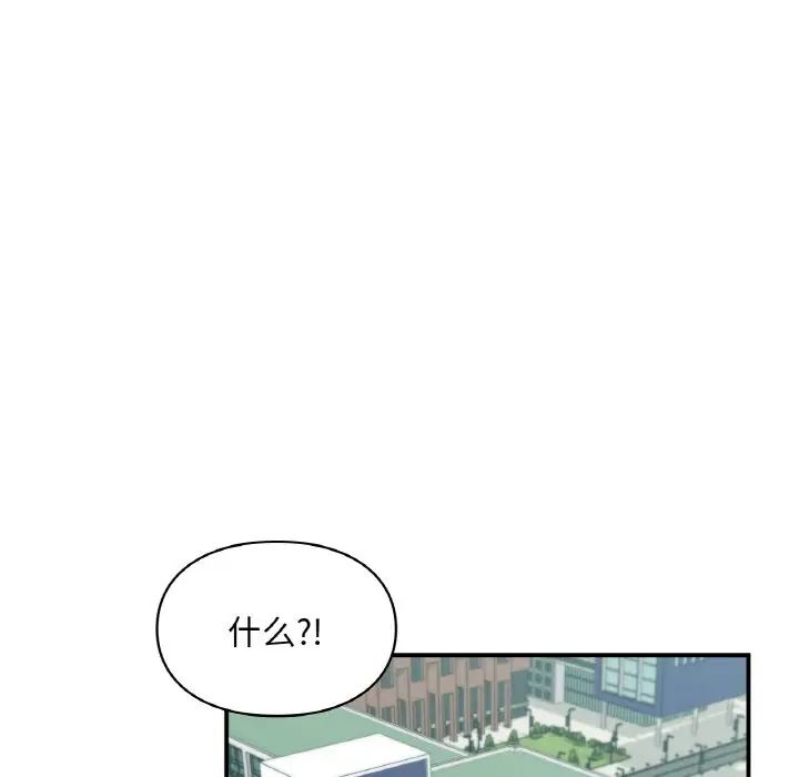 让我一见钟情的他第15话