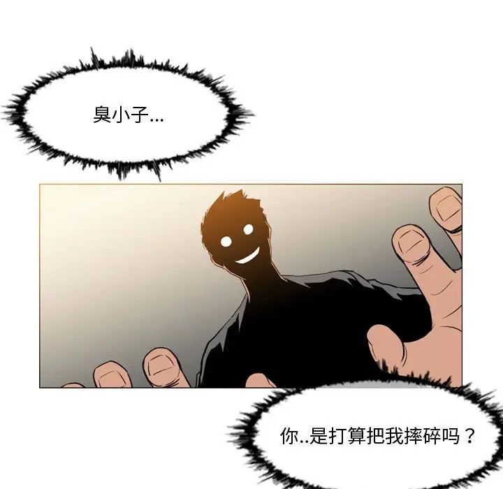 恶劣时代第14话