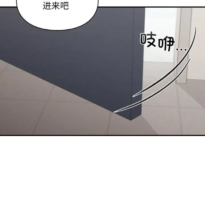 让我一见钟情的他第15话