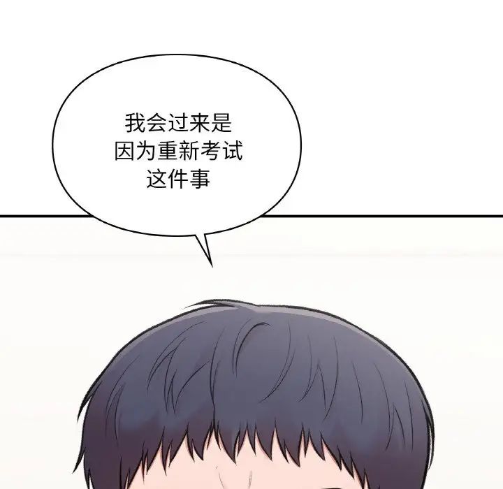 让我一见钟情的他第15话
