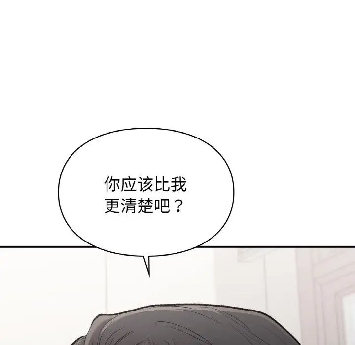 让我一见钟情的他第15话