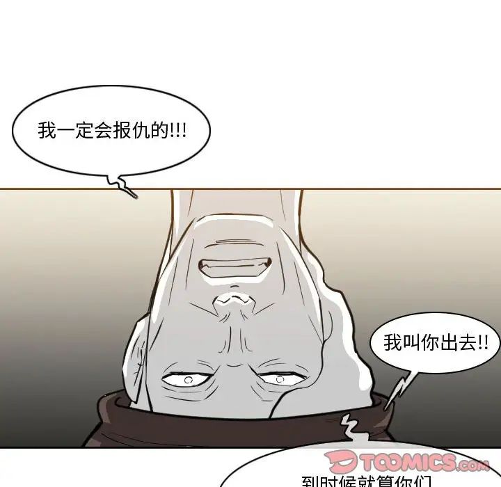 恶劣时代第14话