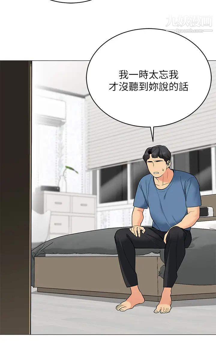 帐篷里的秘密第18话-我不该对妳乱来的