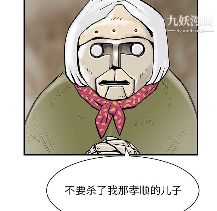 PROTO109第56话