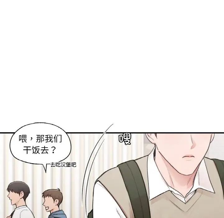 让我一见钟情的他第16话