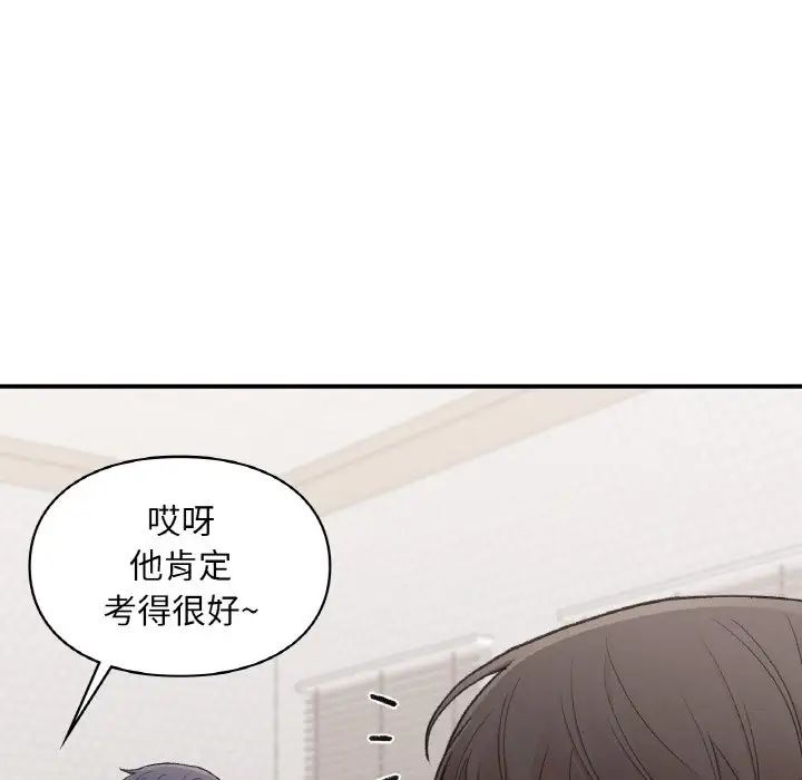 让我一见钟情的他第16话
