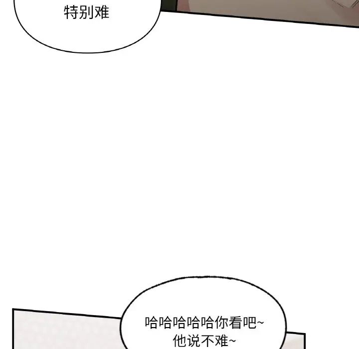 让我一见钟情的他第16话