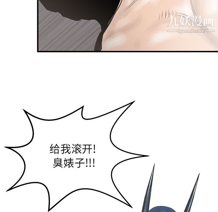 PROTO109第56话