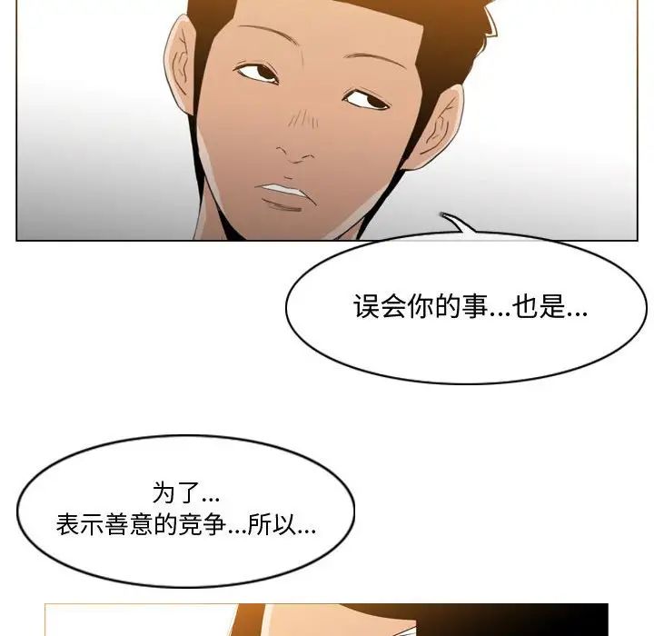 惡劣時代第14話