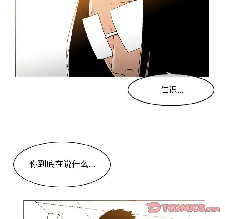 恶劣时代第14话