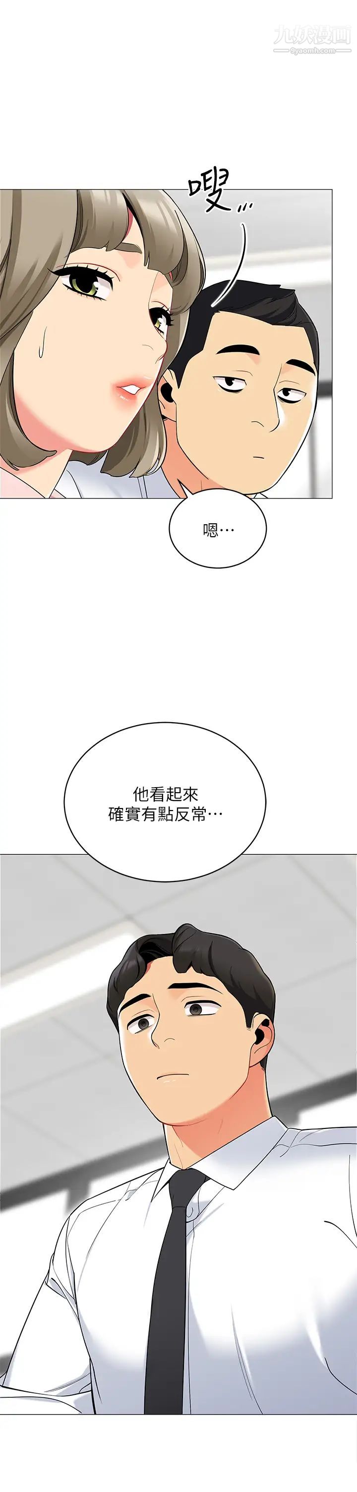 帐篷里的秘密第18话-我不该对妳乱来的